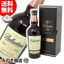 バランタイン　ウイスキー 【送料無料】バランタイン 30年 700ml ブレンデッド スコッチ ウイスキー 40度 H 箱付