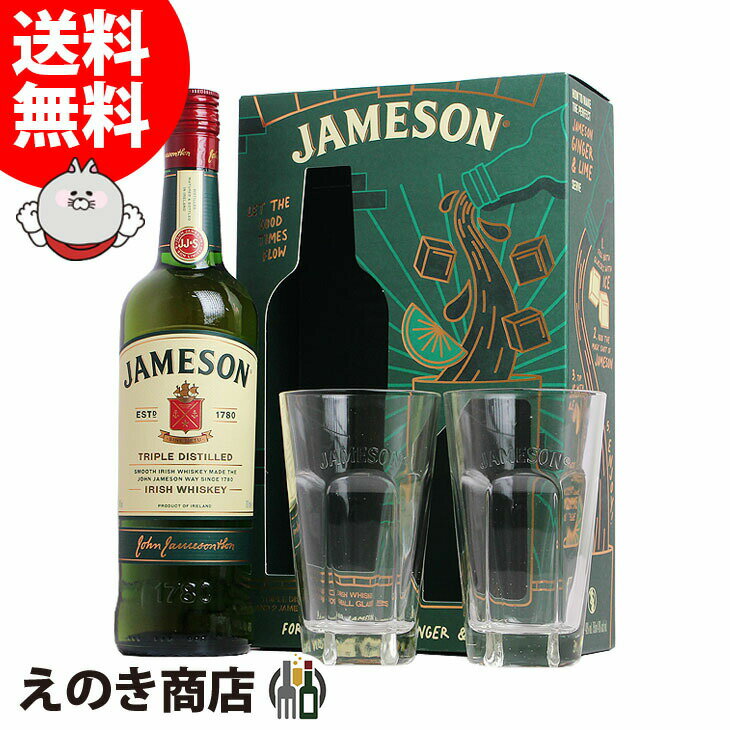 【送料無料】ジェムソン グラス付 700ml アイリッシュ ウイスキー 40度 S ギフト箱付