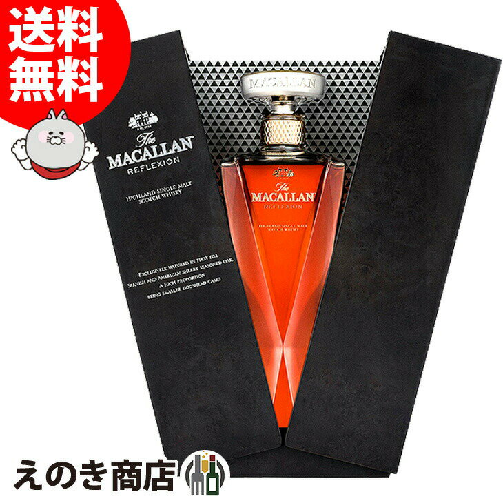 4時間限定★店内全品P5倍【送料無料】ザ・マッカラン リフレクション 700ml シングルモルト ウイスキー 43度 H 箱付