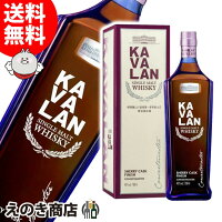 ポイント最大47倍！お買い物マラソン【送料無料】カバラン コンサートマスター シェリーフィニッシュ 700ml シングルモルト ウィスキー 40度 S 箱付