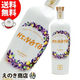 25日限定店内全品P3倍【送料無料】ヒナタ HINATA 750ml 国産ジン 47度 S 京屋酒造