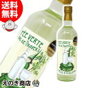 【送料無料】ギウ セル・ア・ギウ アブサン 700ml リキュール 54度 S 箱なし
