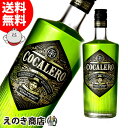 【送料無料】コカレロ COCALERO 700ml リキュール 29度