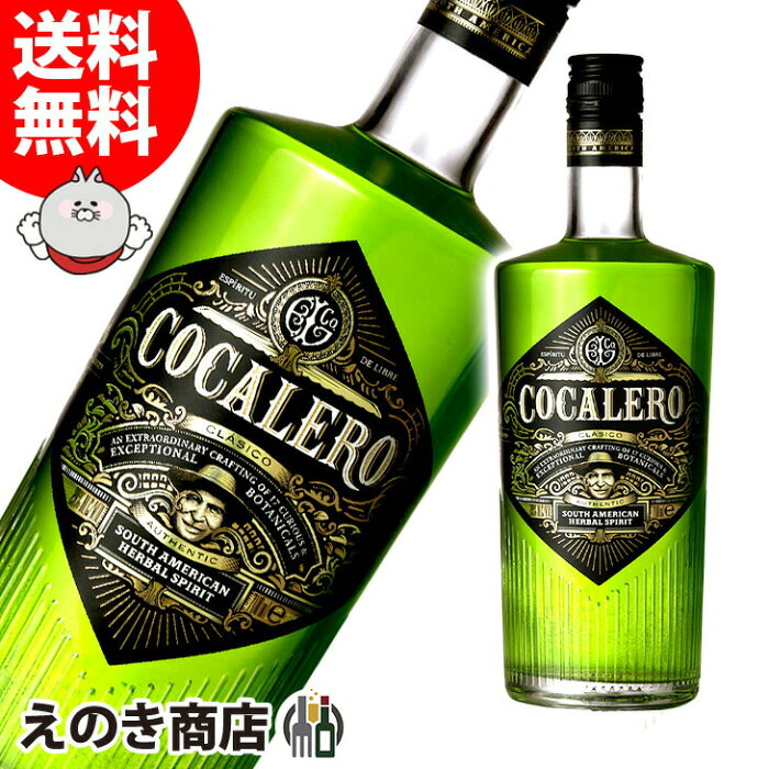 【送料無料】コカレロ COCALERO 700ml リキュール 29度