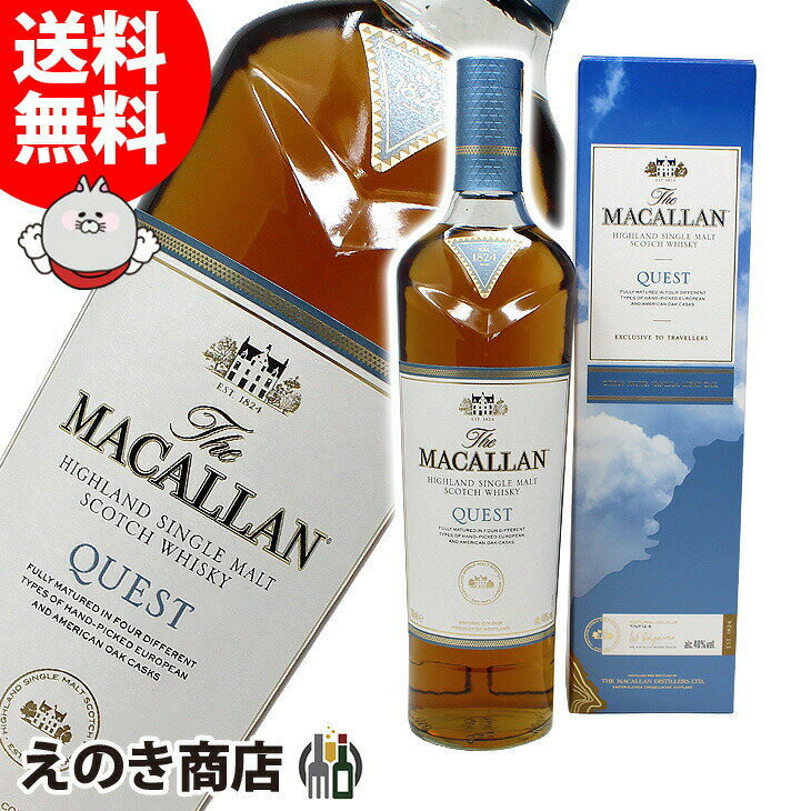 4時間限定★店内全品P5倍【送料無料】ザ・マッカラン クエスト 700ml シングルモルト ウイスキー 40度 H 箱付