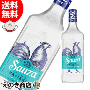 【送料無料】テキーラ サウザ シルバー 750ml テキーラ 40度 S 箱なし