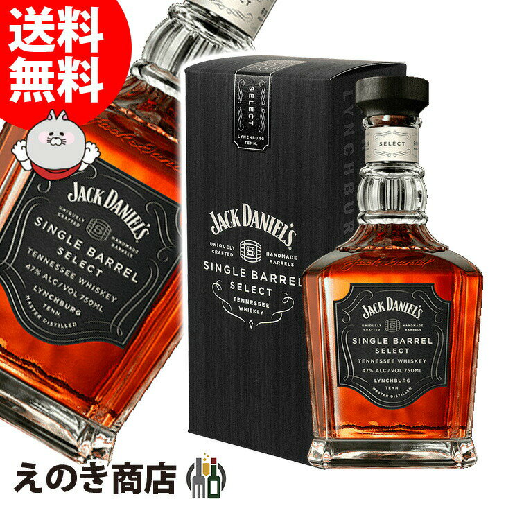 ポイント最大46倍！お買い物マラソン【送料無料】ジャックダニエル シングルバレル 750ml テネシー アメリカンウイスキー 47度 S