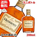 【送料無料】ミニボトル ヘネシー VS 200ml ブランデー コニャック 40度 S 箱なし