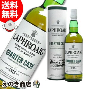 【送料無料】ラフロイグ クォーターカスク 700ml シングルモルト ウイスキー 48度 H 箱付