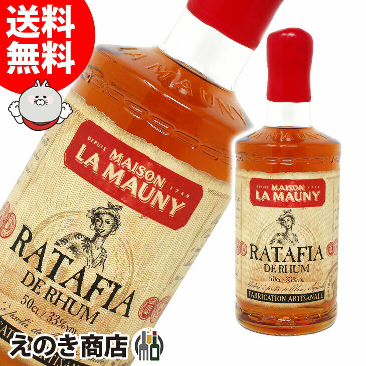 【送料無料】ラマニー ラタフィア 500ml ラム 33度 H 箱なし