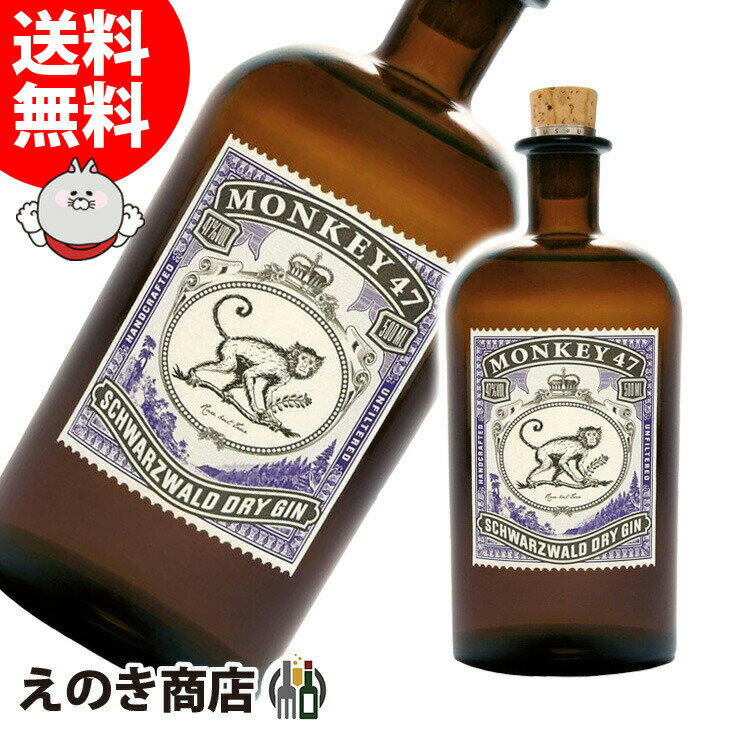 【送料無料】モンキー47 ドライジン 500ml ジン 47度 S 箱なし