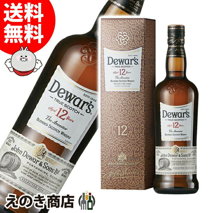 【送料無料】デュワーズ 12年 700ml シングルモルト ウイスキー 40度 S 箱付