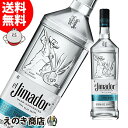 【送料無料】エル ヒマドール ブランコ 750ml テキーラ 40度 正規品