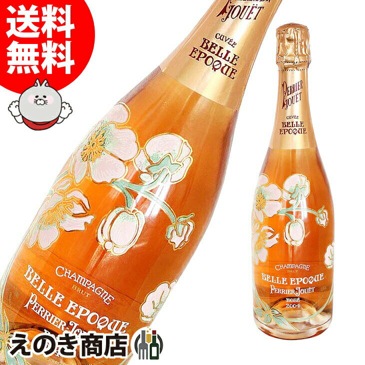 【送料無料】ペリエ ジュエ ベルエポック ロゼ 2004 750ml スパークリング シャンパン 辛口 12.5度 H 箱なし