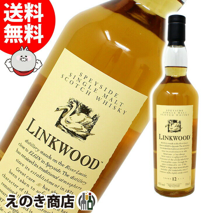 25日(土)限定店内全品ポイント3倍【送料無料】リンクウッド 12年 700ml シングルモルト ウイスキー 43度 H 箱なし UD 花と動物シリーズ