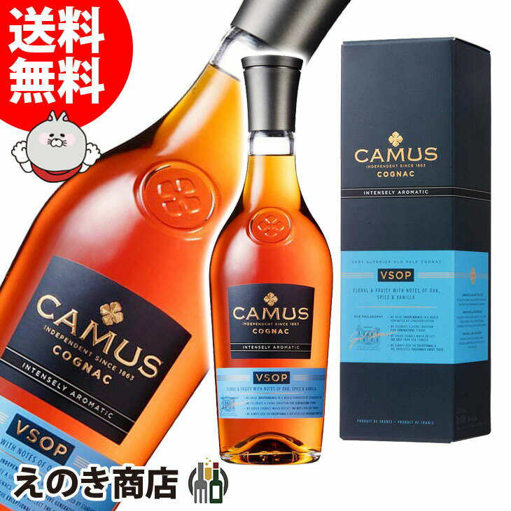 ポイント最大46倍！お買い物マラソン【送料無料】カミュ VSOP 700ml ブランデー コニャック ...