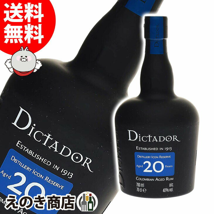 【送料無料】ディクタドール 20年 700ml ラム 40度 S 箱付