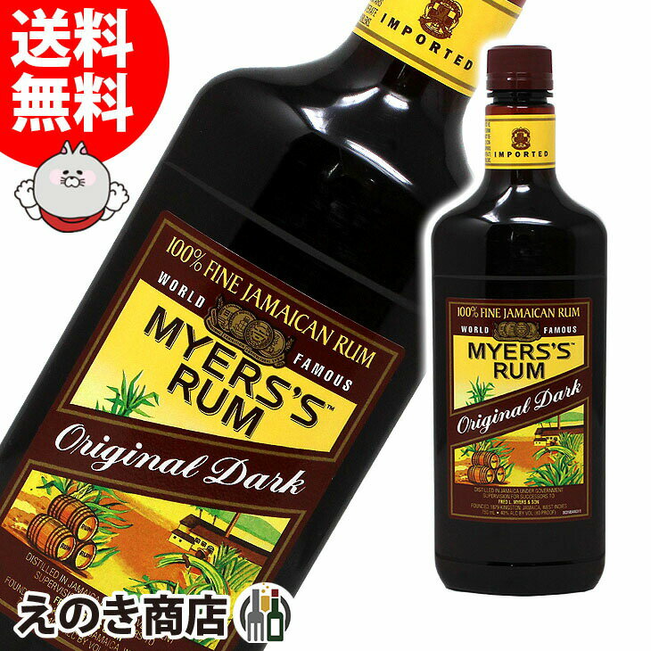 ポイント最大46倍！楽天スーパーSALE【送料無料】マイヤーズラム オリジナルダーク ペット 750ml ラム 40度 H 箱なしのサムネイル
