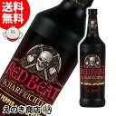 【送料無料】レッドビート シャルフリヒター ハバネロ&アップルフレーバー 700ml リキュール 20度 S 箱なし