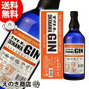 【送料無料】まさひろ オキナワジン レシピ02 700ml 国産ジン 47度 S 箱付