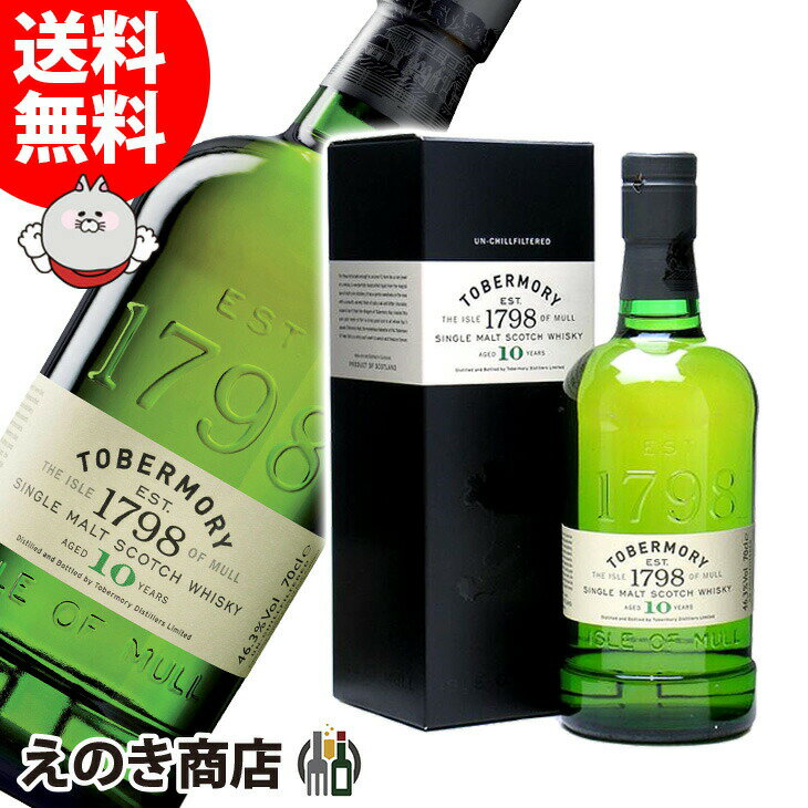 25日(土)限定店内全品ポイント3倍【送料無料】トバモリー 10年 700m シングルモルト ウイスキー 46度 H