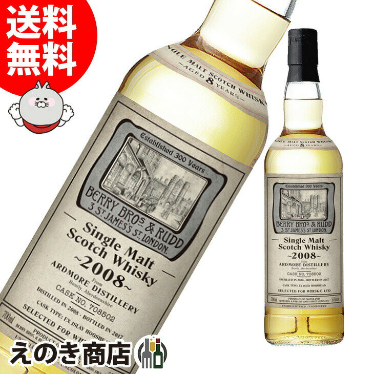 【送料無料】アードモア2008 アイラカスク BB&R復刻ラベル 700ml シングルモルト ウイスキー 55度 S 箱なし ベリーブラザーズ＆ラッド