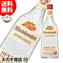 ポイント最大45.5倍！楽天スーパーSALE【送料無料】シュペヒト ミラベレンヴァッサーレ 700ml フルーツ ブランデー 40度 箱なし