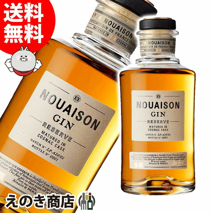 【送料無料】ジーヴァイン ノエゾン ジン レゼルバ 500ml ジン 42度 S 箱なし