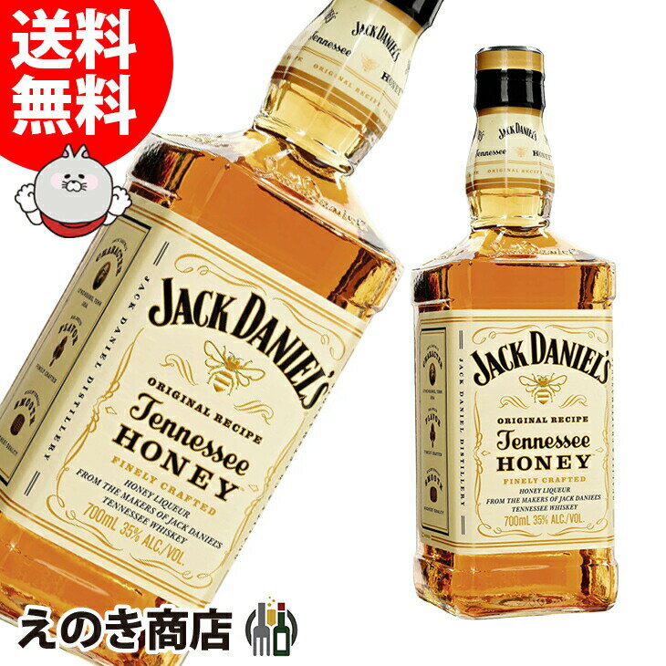 25日(土)限定店内全品ポイント3倍【送料無料】ジャックダニエル テネシーハニー 700ml リキュール 35度 S 箱なし