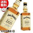 【送料無料】ジャックダニエル テネシーハニー 700ml リキュール 35度 S 箱なし