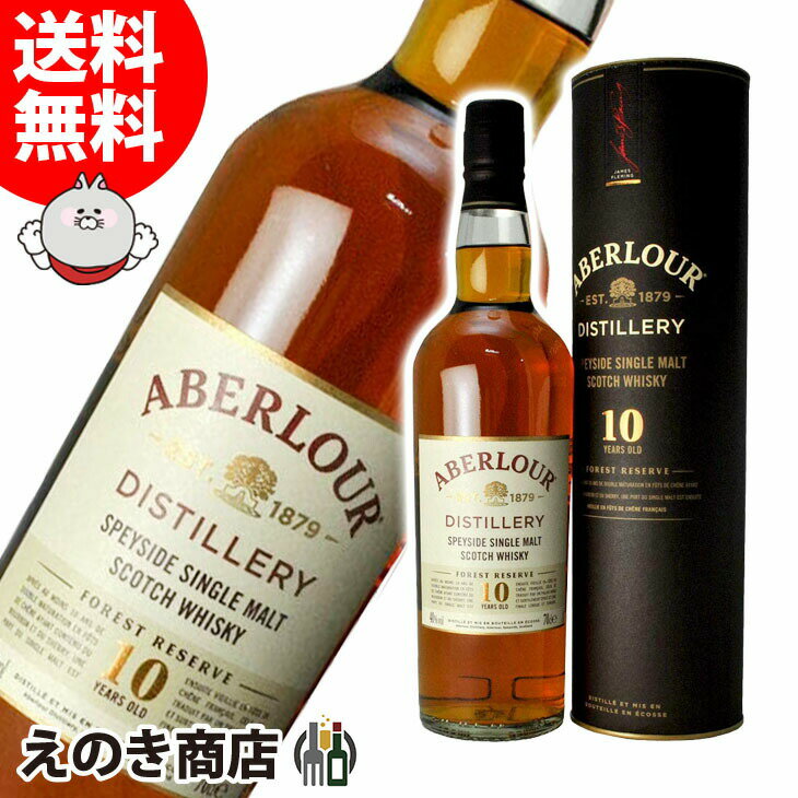 【送料無料】アベラワー 10年 フォレスト リザーブ 700ml シングルモルト ウイスキー 40度 H 箱付