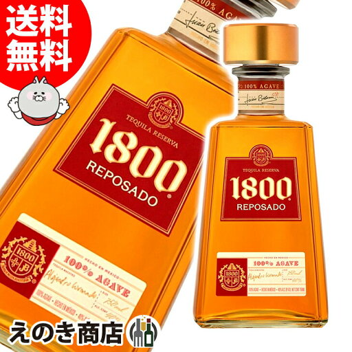 【送料無料】クエルボ 1800 レポサド 750ml テキーラ 40度 H 箱なし 【送料無料】クエルボ 1800 レポサド 750ml テキーラ 40度 H 箱なし