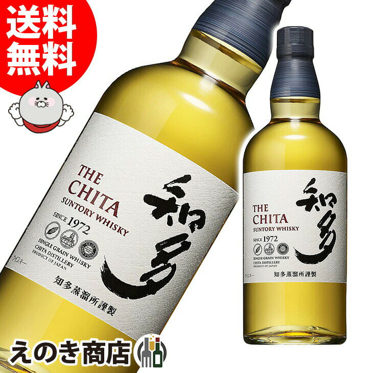 【送料無料】サントリー ウイスキー 知多 700ml シングルグレーン ジャパニーズウイスキー 43度 S 箱なしのサムネイル