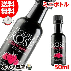 【送料無料】ミニチュア テキーラローズ ストロベリー クリームリキュール ミニチュアボトル 50ml リキュール 15度 S 箱なし