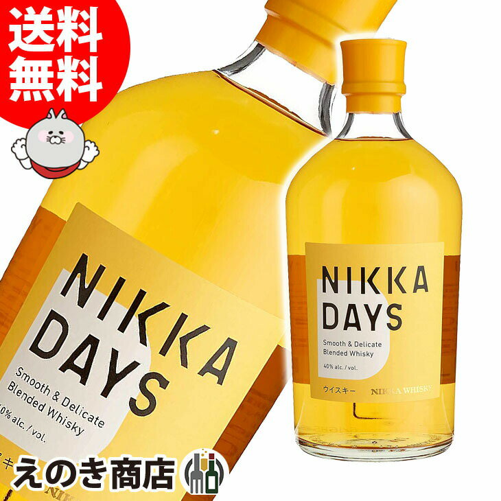 ポイント最大46倍！お買い物マラソン【送料無料】ニッカ デイズ 700ml ブレンデッド ウイスキー 40度 H 箱なし