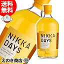 5月1日(水)限定最大1000円OFF選べるクーポン【送料無料】ニッカ デイズ 700ml ブレンデッド ウイスキー 40度 H 箱なし