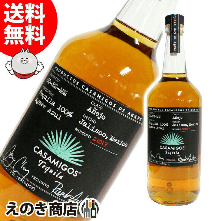 【送料無料】カーサミーゴス アネホ 1000ml テキーラ 40度 H 箱なし