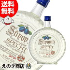 【送料無料】シュペヒト スリヴォヴィッツ 700ml フルーツ ブランデー 40度 S 箱なし