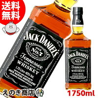 25日限定店内全品P3倍【送料無料】ジャックダニエル ブラック 1750ml(1.75L) アメリカンウイスキー 40度 S 箱なし