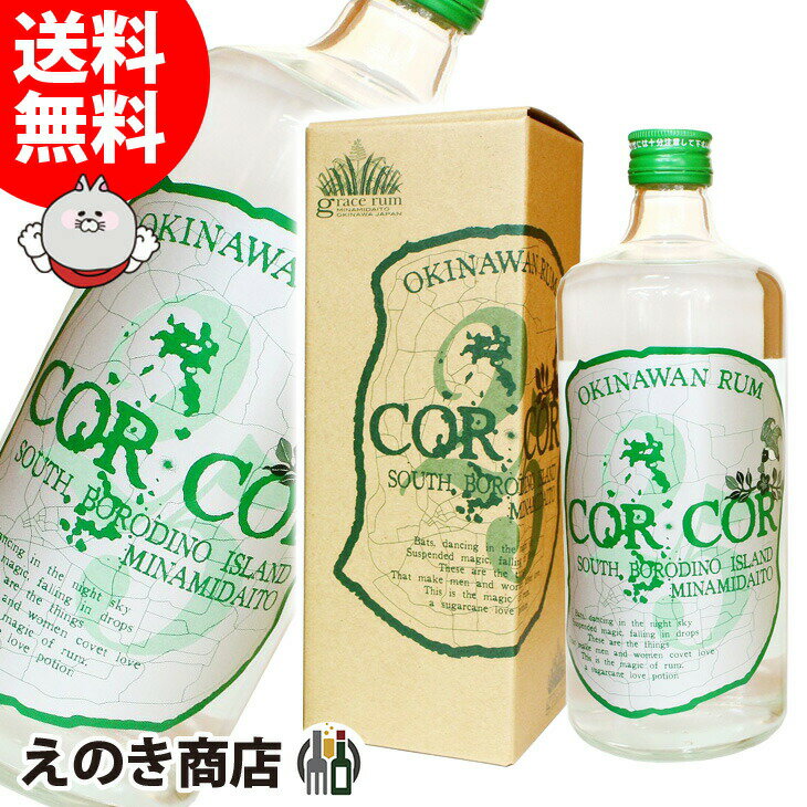 【送料無料】グレイス・ラム コルコルアグリコール25 720ml ラム 25度 箱付のサムネイル