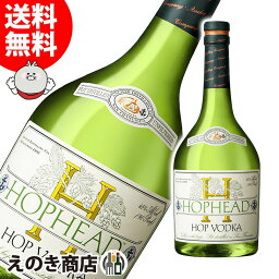 25日限定店内全品P3倍【送料無料】ホップヘッド・ウォッカ 700ml ウォッカ 40度 S 箱なし