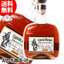 25日限定店内全品P3倍【送料無料】キャプテンモルガン プライベートストック 1000ml ラム 40度 H 箱なし