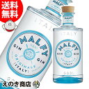 【送料無料】マルフィジン オリジナル 750ml ジン 41度 S 箱なし