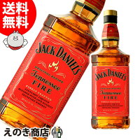 【送料無料】ジャックダニエル テネシー ファイア（ファイヤー） 700ml アメリカンウイスキー 35度 H 箱なし