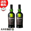 最大47倍!お買い物マラソン【送料無料】アードベッグ 10年 2本 700ml シングルモルト ウイスキー 46度 S 箱付