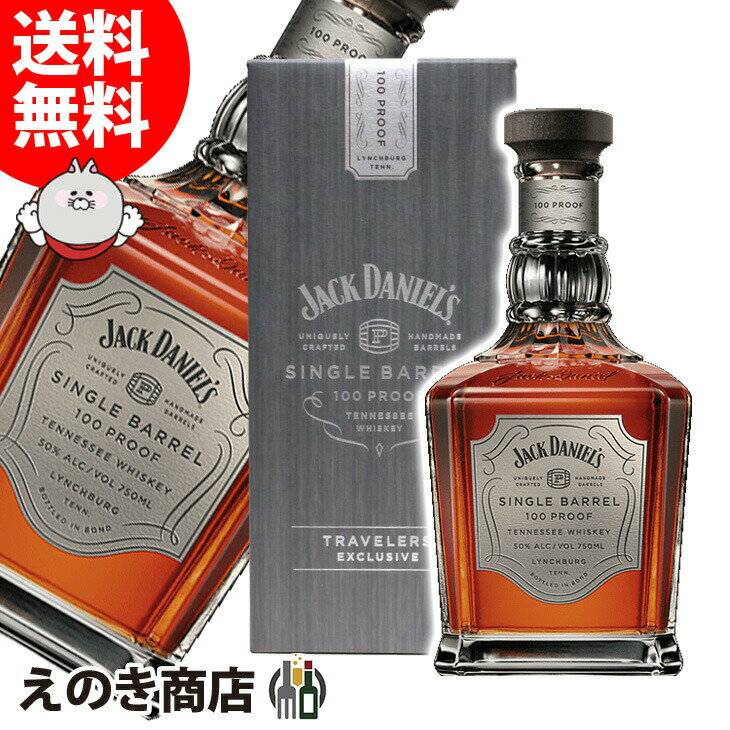 ポイント最大46倍！お買い物マラソン【送料無料】ジャックダニエル シングルバレル 100プルーフ 750ml アメリカンウイスキー 50度 H 箱付