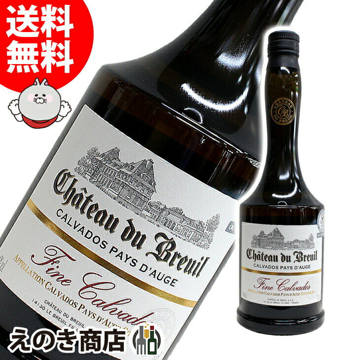 ローリストン AC カルバドス 2002 / Louis De Lauriston AC Calvados [2002][BCa]