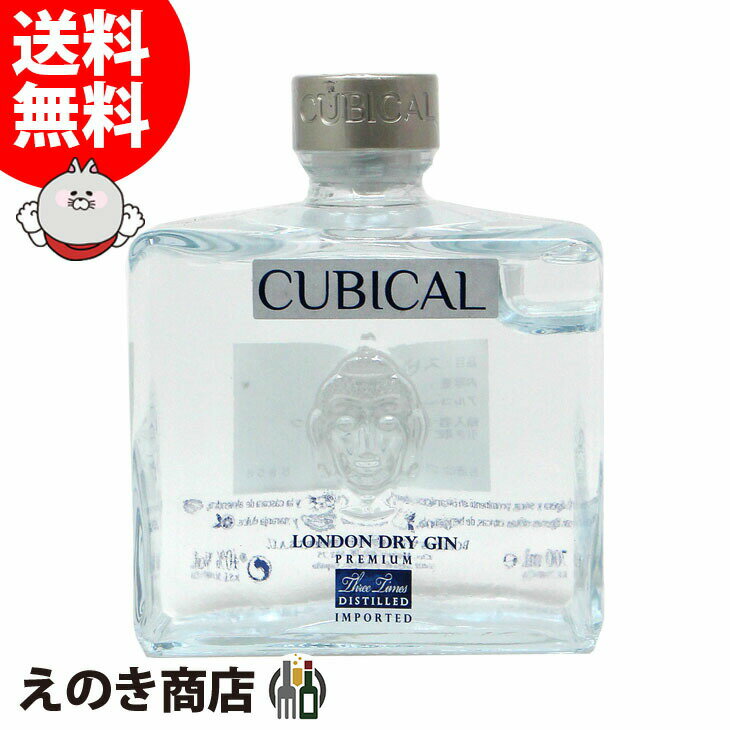 25日(土)限定店内全品ポイント3倍【送料無料】キュービカル プレミアム ロンドン ドライジン 700ml ジン 40度 H 箱なし 旧ボタニック