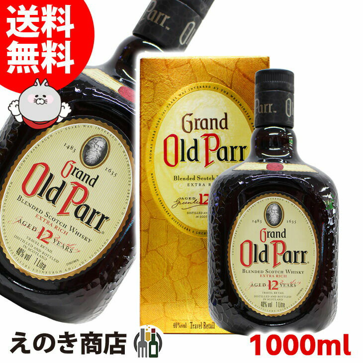 【送料無料】オールドパー 12年 1L(1000ml) ブレンデッド ウイスキー 40度 H 箱付