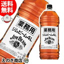 【送料無料】ジムビーム 業務用 4L (4000ml) ペットボトル バーボン ウイスキー 40度 S 大容量